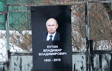 В Набережных Челнах появилась могила Путина - Новости Беларуси - Хартия'97