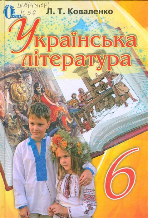 Учебники Онлайн Читать 6 Класс - informinvest