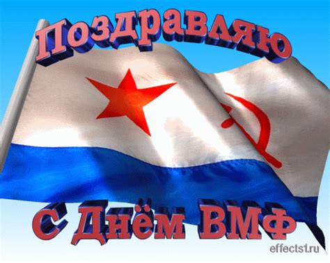 Открытки с Днем ВМФ бесплатно (16 штук)