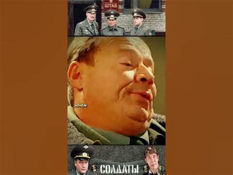 Данилюк Переубеждает Шматко🤣Солдаты (2004 год) #shorts #рекомендации # ...