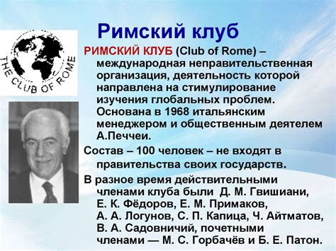 Глобальные проблемы современности - презентация онлайн