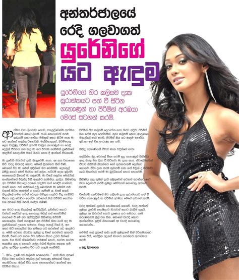 යුරේනිගේ යට ඇදුම - Yureni Noshika's underwear | Sri Lanka Newspaper
