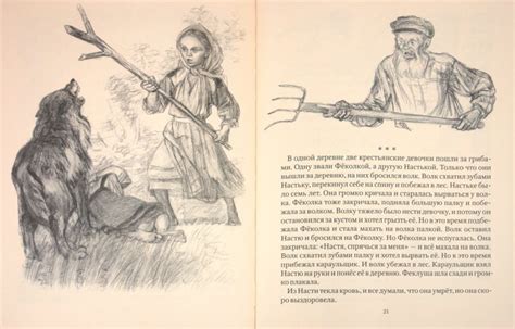 Толстой Лев Николаевич "Косточка" | Книжный Лабиринт