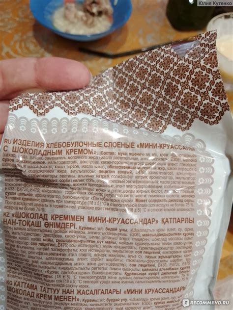 Круассаны Яшкино с шоколадным кремом - «Круассанами не пахнет.» | отзывы