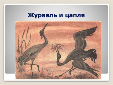 Сказка - online presentation
