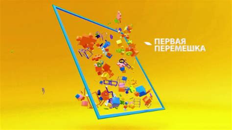 «Перемешка» описание и видео – смотреть на канале Карусель