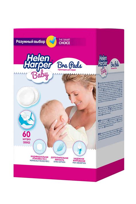 Прокладки на грудь Helen Harper Bra Pads 60 штук
