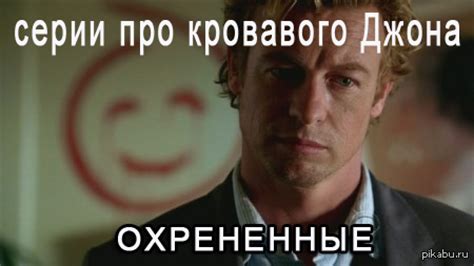Менталист