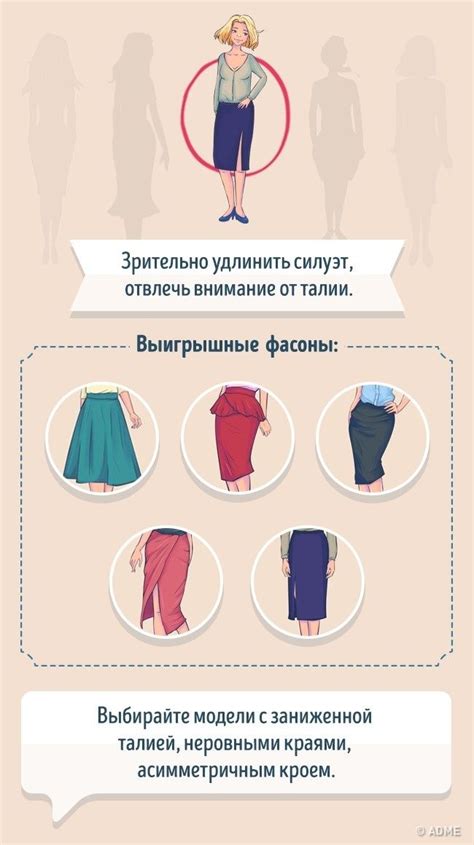 Ну не носят принцессы брюки, не носят. | Body shapes, Fashion ...