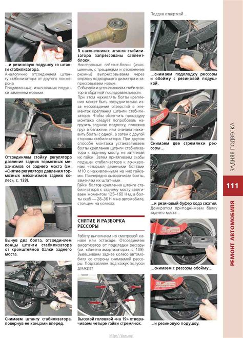 ГАЗ-31105 Устройство, обслуживание, диагностика, ремонт