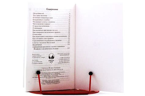 Как научиться молиться Феофан Вышенский Затворник, святитель, цена — 0 ...