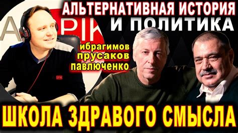 Эта АЛЬТЕРНАТИВНАЯ история всех «ДОСТАЛА»! Олег Павлюченко AISPIK - YouTube