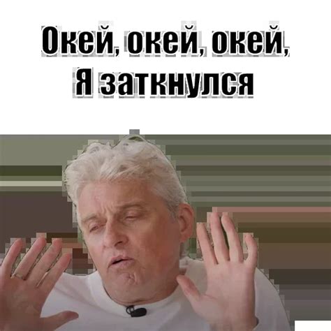 Cтикеры телеграм Олег Тинькофф