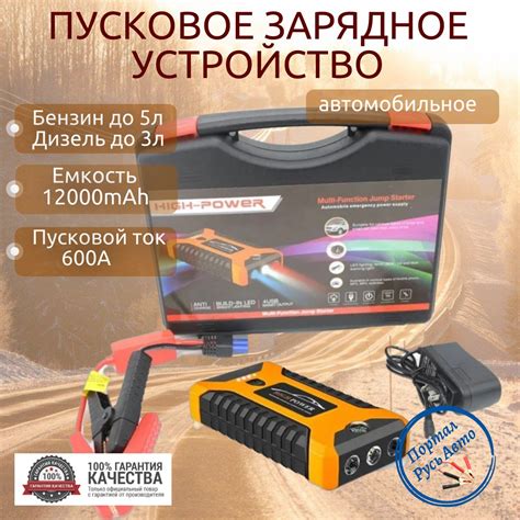 Пусковое Устройство Бустер Eafc 12000mah 600a. Портативное Пуско ...
