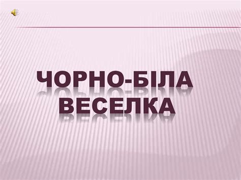 Фотоальбом - презентация онлайн