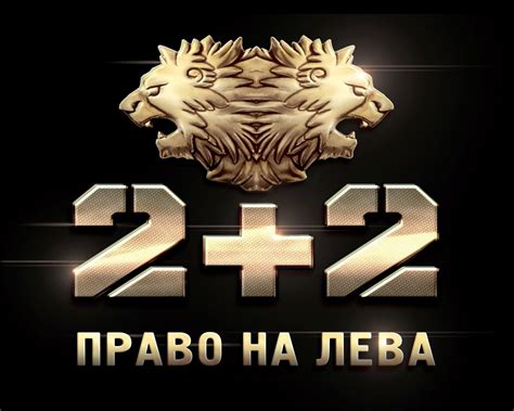 2x2 канал смотреть онлайн » АЛИБИ >> Информационно-новостной портал: ТВ ...