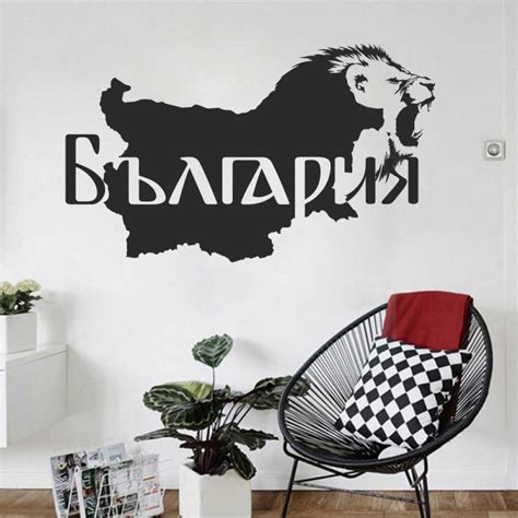 Стикер България - Ваденки - онлайн магазин за декорация на дома