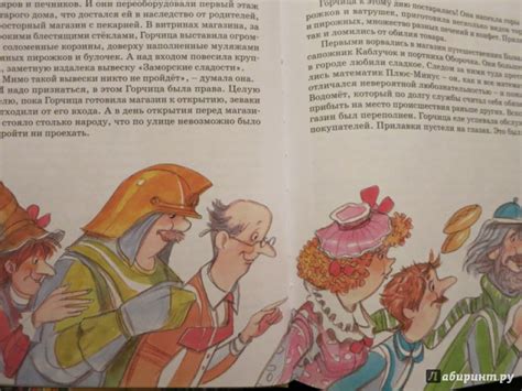 Книга: Приключения Сдобной Лизы - Виктор Лунин. Купить книгу, читать ...