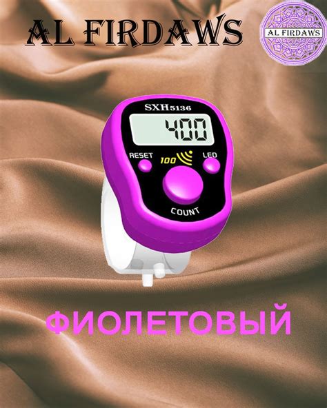 Четки электронные-тасбих мусульманские - купить с доставкой по выгодным ...