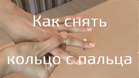 Как снять кольцо с опухшего пальца / Хитрости жизни - YouTube