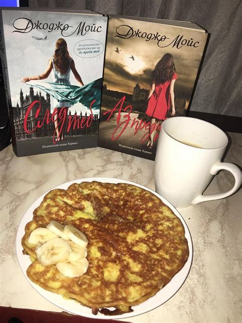 YanaBookReviews: "Аз преди теб" & "Аз след теб" - Джоджо Мойс
