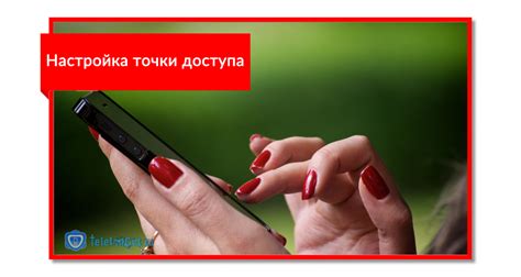 APN MTS-точка доступа МТС, интернет настройки