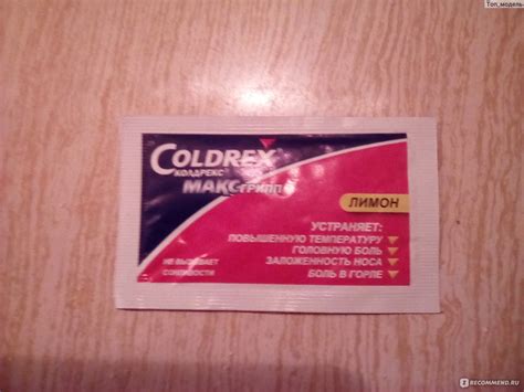 Средства д/лечения простуды и гриппа Coldrex Колдрекс МАКС грипп ...