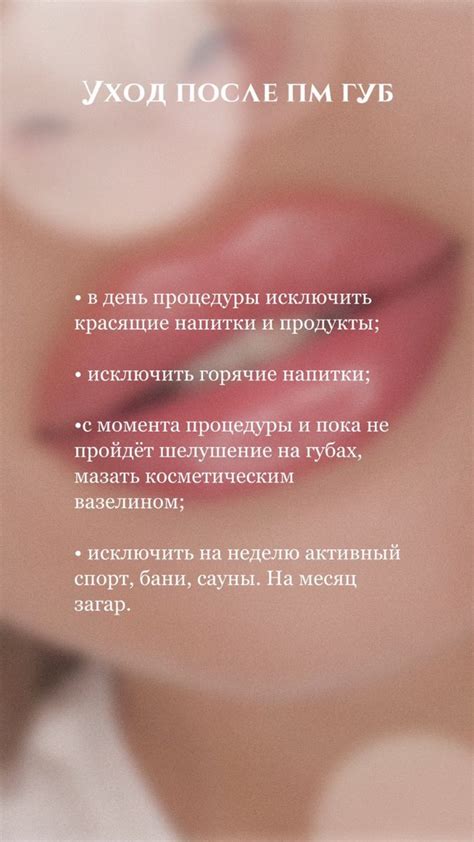 Перманент | Губы, Перманентный макияж, Инъекции губ