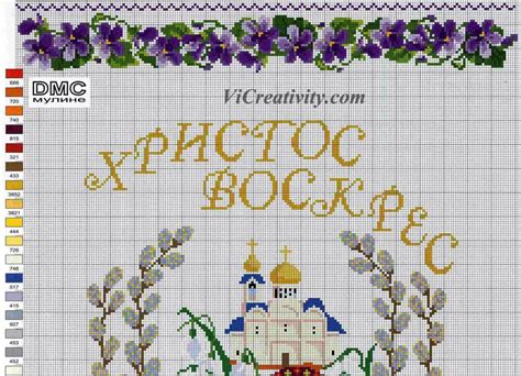 29 днів до свята: схеми вишитих рушників на великодній кошик
