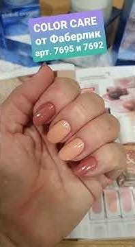 Лак для ногтей COLOR CARE - YouTube