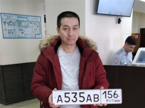гос номер регион 156