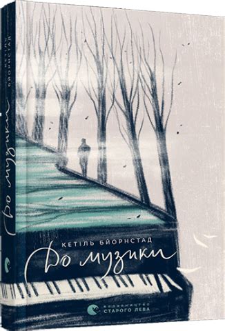 Видавництво Старого Лева | Книги, Лев, Клубы