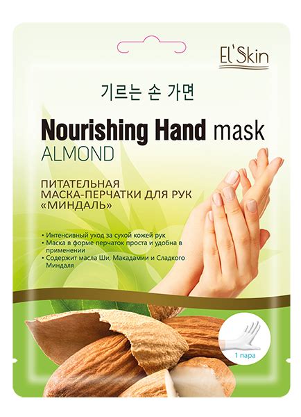 Elskin | Питательная маска-перчатки для рук «МИНДАЛЬ»