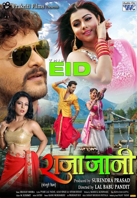 raja jaani bhojpuri   video songs poster release date