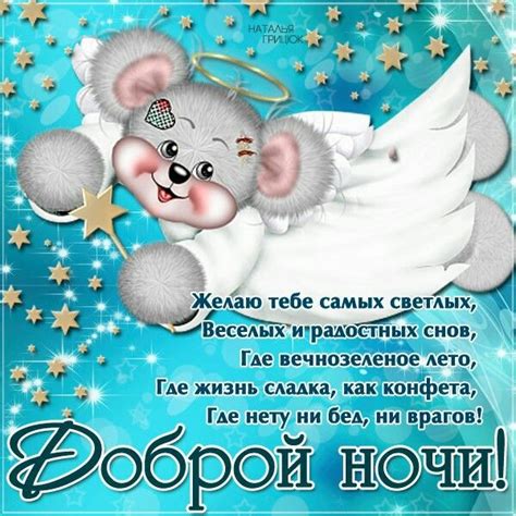 Пин от пользователя S.O.V.A Nataffie на доске Спокойной ночи | Ночь ...