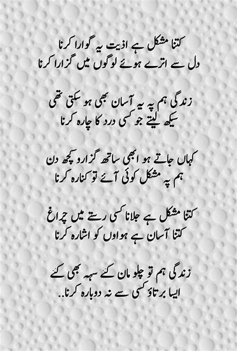 Pin on Urdu Ghazal | Romantic poetry quotes, Urdu funny poetry, Urdu ...