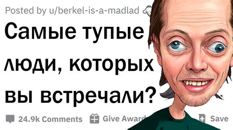 Самые тупые люди, которых вы когда-либо встречали - YouTube