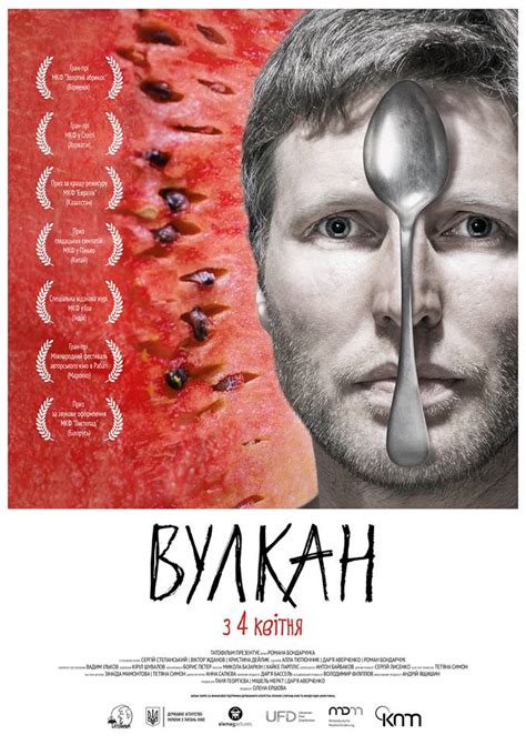 Рецензии на фильм Вулкан, отзывы