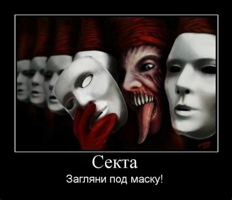 Секта