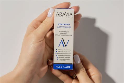 Сыворотка для лица ARAVIA Laboratories: когда коже нужно увлажнение