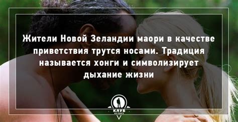 10 необычных приветствий разных народов мира