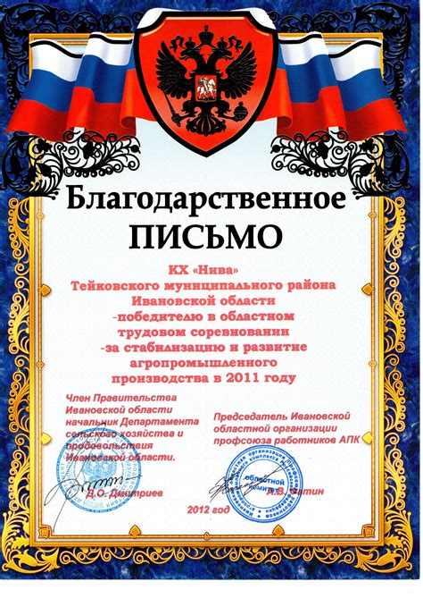 Наши награды - КХ НИВА