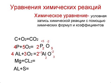 Физические и химические явления. Закон сохранения массы веществ ...