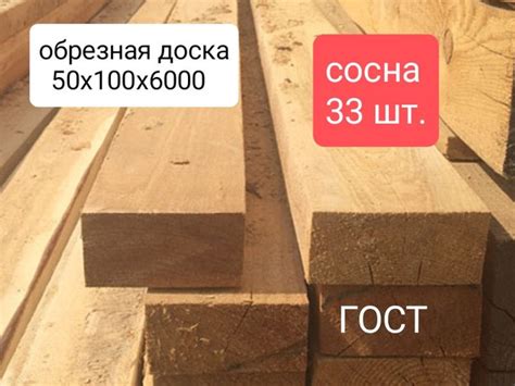 доска 50х100 естественной влажности, хвойных пород,нестроганная 33 шт ...
