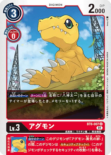 BOOSTER DOUBLE DIAMOND [BT-06] CARDLIST｜DIGIMON CARD GAME