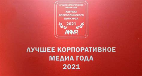 TMK Won in Three Nominations at the All-Russian Competition "Best ...