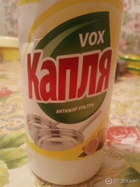 Отзыв о Средство для мытья посуды Капля антижир лимон | Не пенится ...