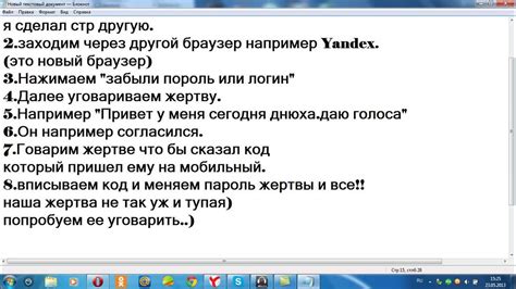 Копия видео как взломать страницу вк без программ 2013 - YouTube