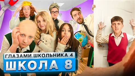 От первого лица: Школа 4 🤯 ПОБРИЛИ НАЛЫСО на УРОКЕ 😰 ВЫЗВАЛИ ПОЛИЦИЮ в ...