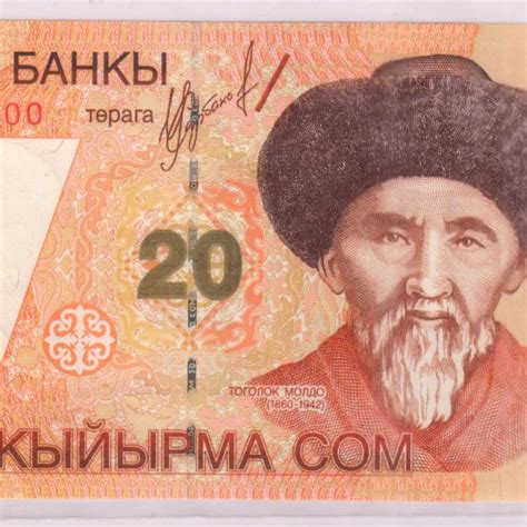 KYRGYZSTAN - 20 com Unc currency note - KB Coins & Currencies